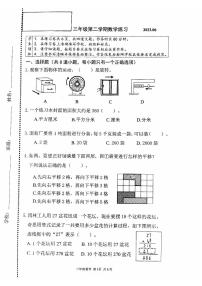 北京市海淀区2022-2023三年级下册数学期末试题+答案