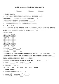 邓州市2022-2023学年数学四下期末预测试题含解析