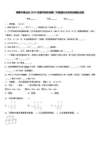 邯郸市邯山区2023年数学四年级第二学期期末达标检测模拟试题含解析