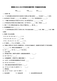 邯郸县2022-2023学年四年级数学第二学期期末统考试题含解析