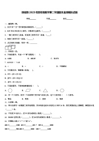 通城县2023年四年级数学第二学期期末监测模拟试题含解析