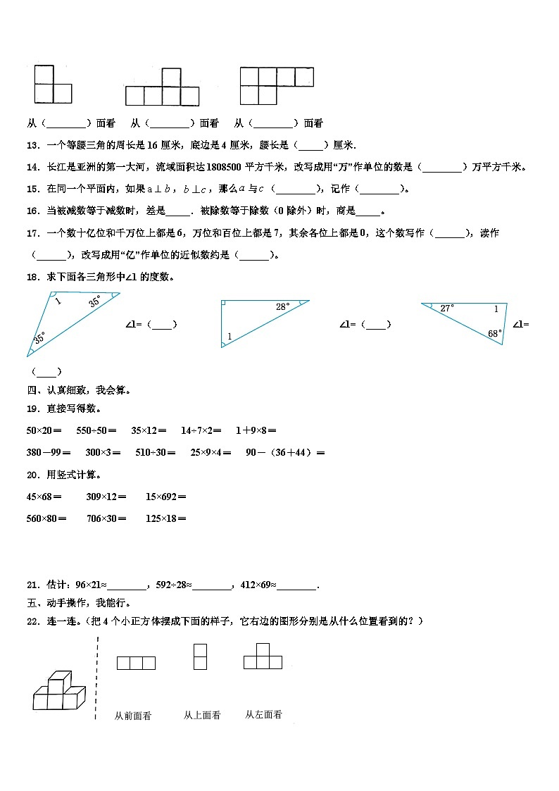 通州市2023年数学四下期末质量检测试题含解析02