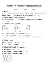 郑州市荥阳市2023年数学四年级第二学期期末质量跟踪监视模拟试题含解析