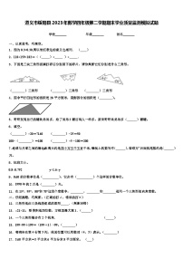 遵义市绥阳县2023年数学四年级第二学期期末学业质量监测模拟试题含解析