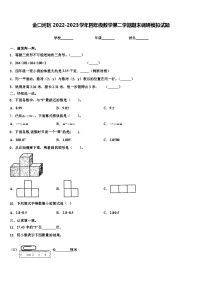 金口河区2022-2023学年四年级数学第二学期期末调研模拟试题含解析