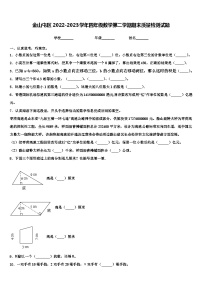 金山屯区2022-2023学年四年级数学第二学期期末质量检测试题含解析