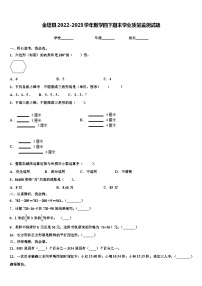 金塔县2022-2023学年数学四下期末学业质量监测试题含解析