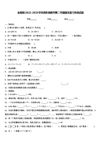 金阳县2022-2023学年四年级数学第二学期期末复习检测试题含解析