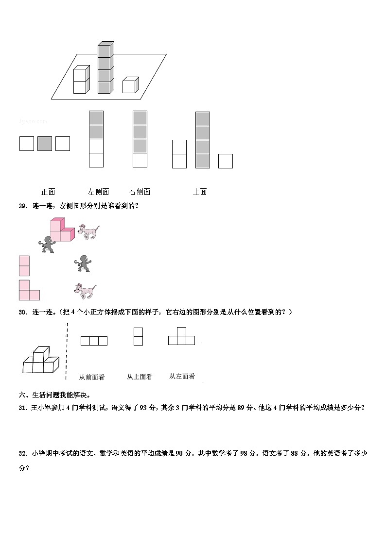 长春市九台市2023年数学四年级第二学期期末经典模拟试题含解析第3页