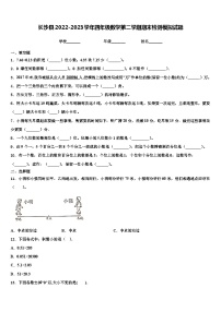 长沙县2022-2023学年四年级数学第二学期期末检测模拟试题含解析