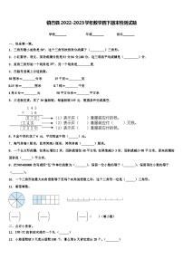 镇巴县2022-2023学年数学四下期末检测试题含解析