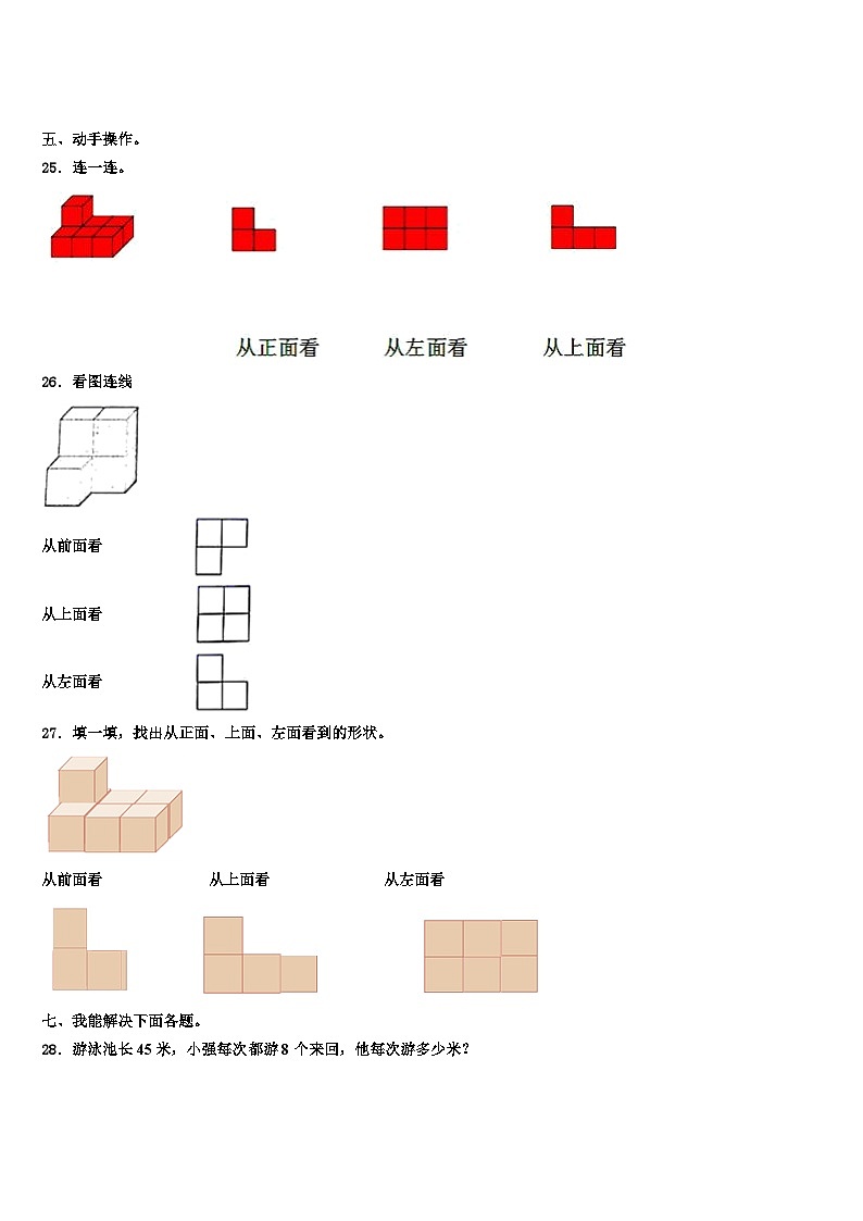 镇坪县2022-2023学年数学四年级第二学期期末统考模拟试题含解析第3页