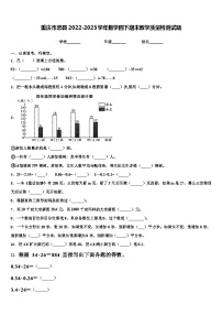 重庆市忠县2022-2023学年数学四下期末教学质量检测试题含解析