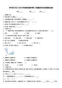 阜宁县2022-2023学年四年级数学第二学期期末综合测试模拟试题含解析