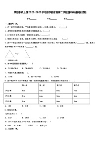 阜阳市颍上县2022-2023学年数学四年级第二学期期末调研模拟试题含解析