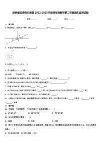 陕西省安康市石泉县2022-2023学年四年级数学第二学期期末监测试题含解析