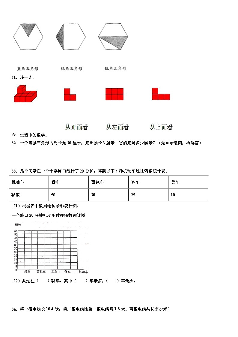 阳山县2023年数学四年级第二学期期末学业质量监测模拟试题含解析03