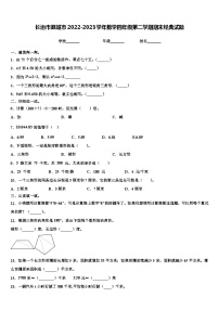 长治市潞城市2022-2023学年数学四年级第二学期期末经典试题含解析