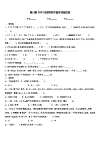 陵川县2023年数学四下期末检测试题含解析