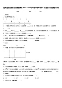 青海省玉树藏族自治州囊谦县2022-2023学年数学四年级第二学期期末检测模拟试题含解析