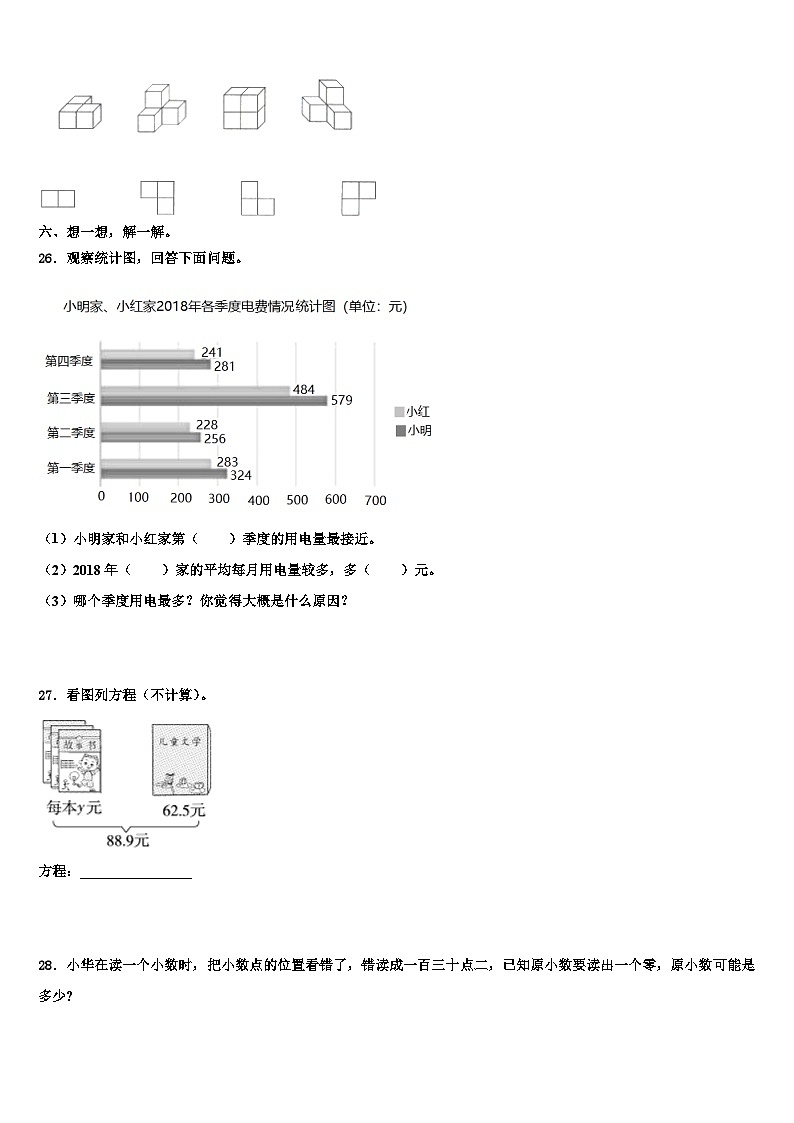 陕西省渭南市潼关县2023年四年级数学第二学期期末统考模拟试题含解析第3页
