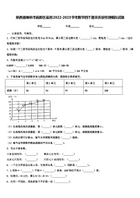 陕西省榆林市高新区监测2022-2023学年数学四下期末质量检测模拟试题含解析