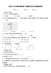 遵化市2023年四年级数学第二学期期末学业水平测试模拟试题含解析