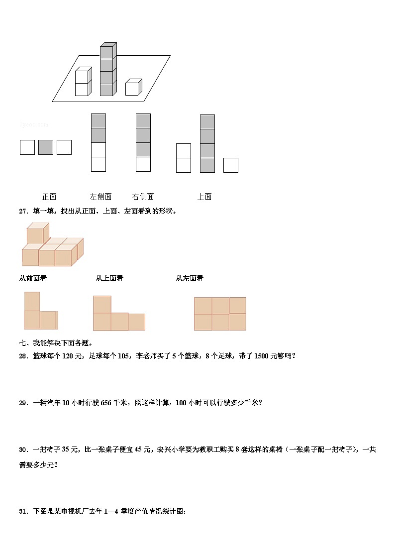 铜仁地区思南县2023年数学四下期末学业水平测试试题含解析03