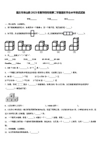 重庆市巫山县2023年数学四年级第二学期期末学业水平测试试题含解析