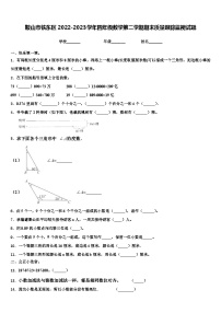 鞍山市铁东区2022-2023学年四年级数学第二学期期末质量跟踪监视试题含解析