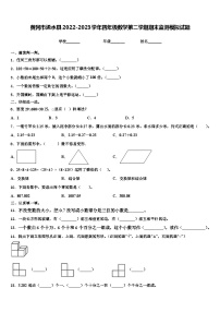 黄冈市浠水县2022-2023学年四年级数学第二学期期末监测模拟试题含解析