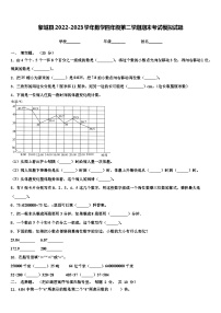 黎城县2022-2023学年数学四年级第二学期期末考试模拟试题含解析