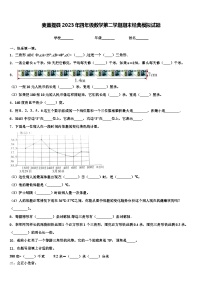 麦盖提县2023年四年级数学第二学期期末经典模拟试题含解析