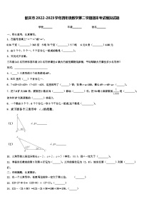 韶关市2022-2023学年四年级数学第二学期期末考试模拟试题含解析