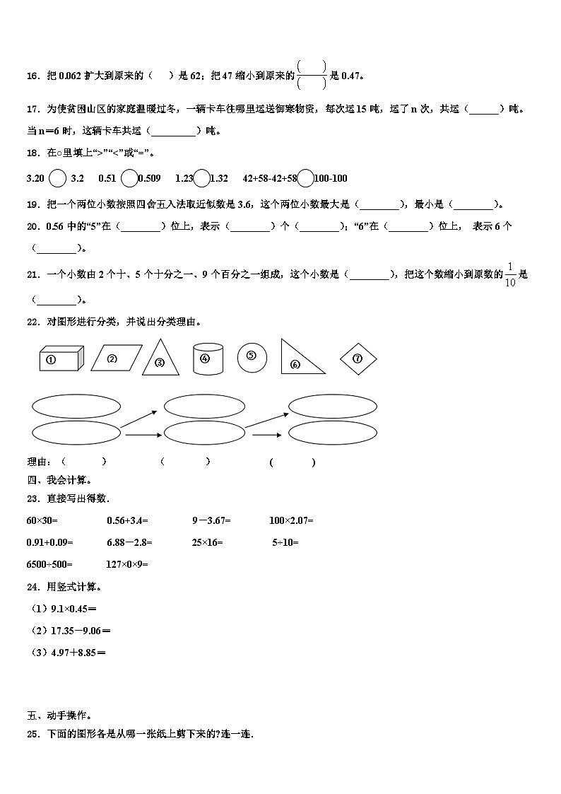 韶关市新丰县2023年数学四下期末考试模拟试题含解析02