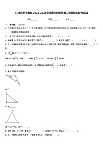 驻马店市平舆县2022-2023学年数学四年级第二学期期末联考试题含解析