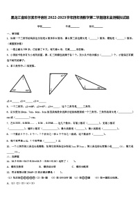 黑龙江省哈尔滨市平房区2022-2023学年四年级数学第二学期期末监测模拟试题含解析