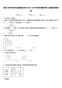 黑龙江省齐齐哈尔市富裕县逸夫学校2022-2023学年四年级数学第二学期期末调研试题含解析