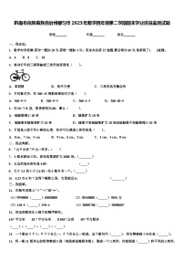 黔南布依族苗族自治州都匀市2023年数学四年级第二学期期末学业质量监测试题含解析