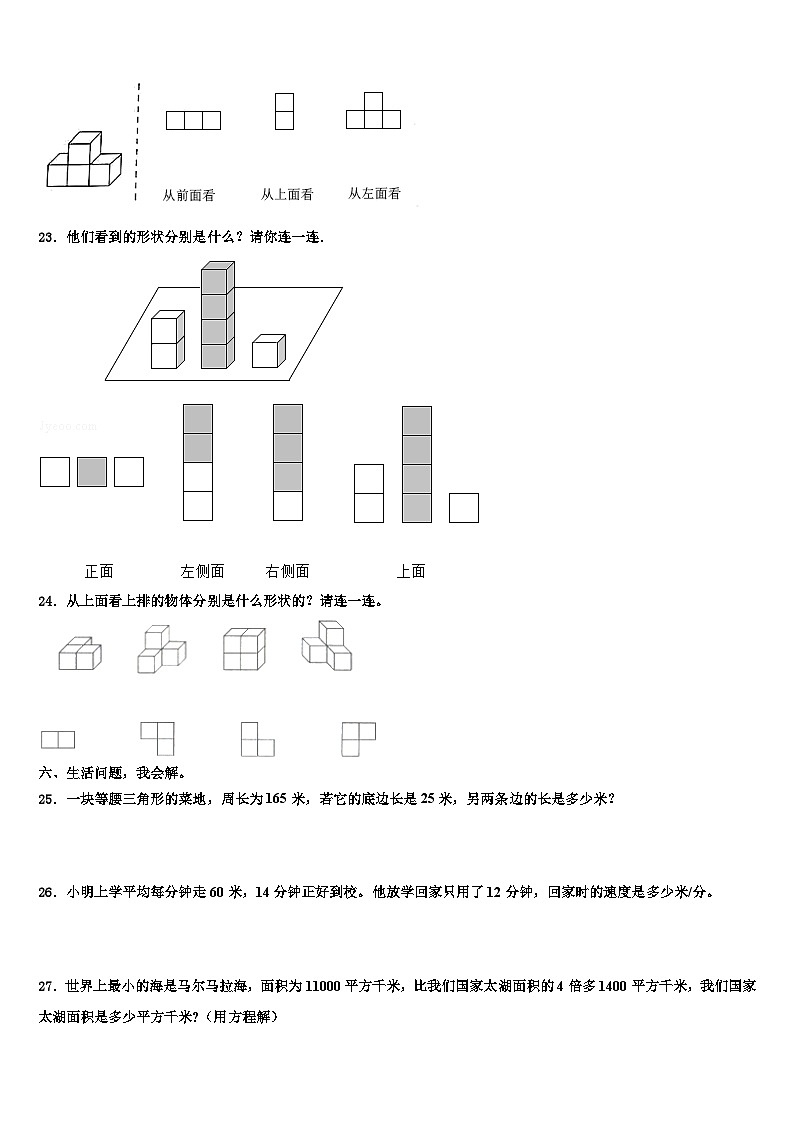 黔西南布依族苗族自治州册亨县2023年数学四年级第二学期期末达标检测模拟试题含解析第3页