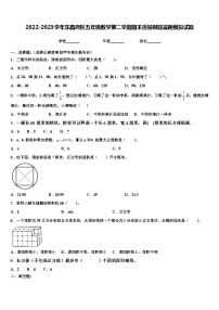 2022-2023学年东昌府区五年级数学第二学期期末质量跟踪监视模拟试题含解析