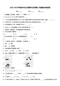 2022-2023学年丽水市庆元县数学五年级第二学期期末预测试题含解析