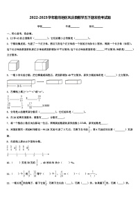 2022-2023学年临沧地区凤庆县数学五下期末统考试题含解析