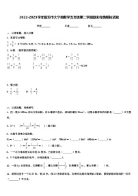 2022-2023学年临汾市大宁县数学五年级第二学期期末经典模拟试题含解析