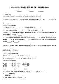 2022-2023学年临汾市吉县五年级数学第二学期期末检测试题含解析