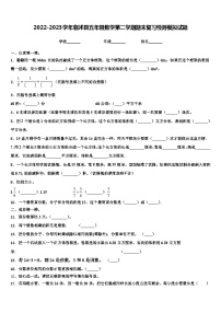 2022-2023学年临沭县五年级数学第二学期期末复习检测模拟试题含解析