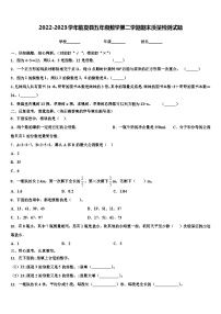 2022-2023学年临夏县五年级数学第二学期期末质量检测试题含解析