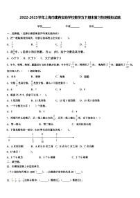 2022-2023学年上海市建青实验学校数学五下期末复习检测模拟试题含解析