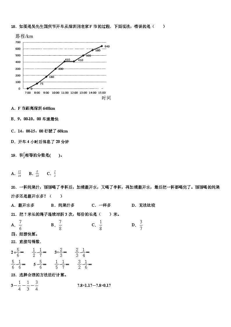 2022-2023学年上海市普陀区十二校联考数学五下期末教学质量检测模拟试题含解析02
