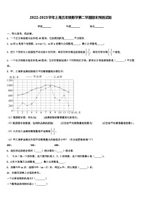 2022-2023学年上海五年级数学第二学期期末预测试题含解析